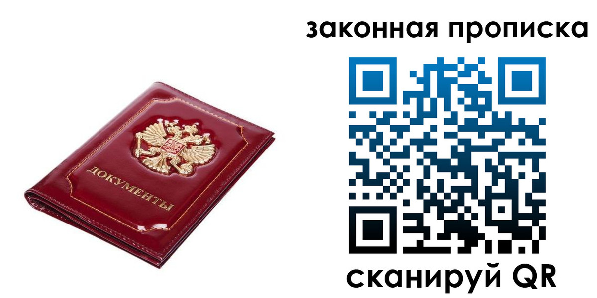 временная регистрация 2025 в Покачах