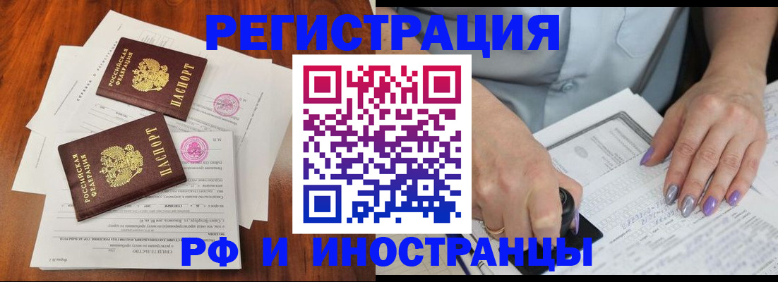 временная регистрация надежно в Покачах