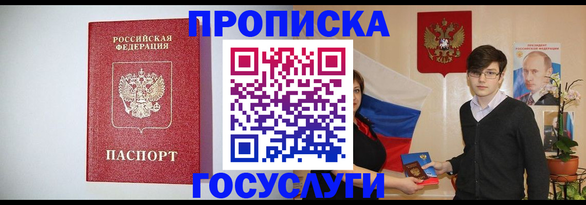 прописка иностранных граждан в Покачах