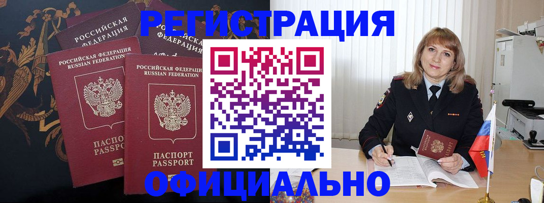 прописка ребенка в Покачах